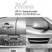 오토반 AP-13 폴라리스 차량용 튜닝 데코레이션
